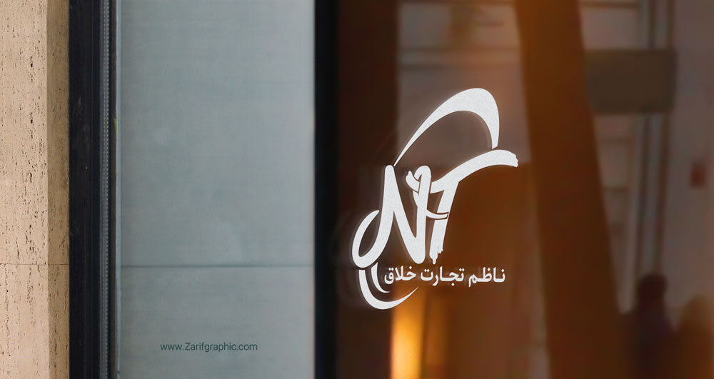 طراحی حرفه ای لوگو بازرگانی و تجارت بین الملی در مشهد