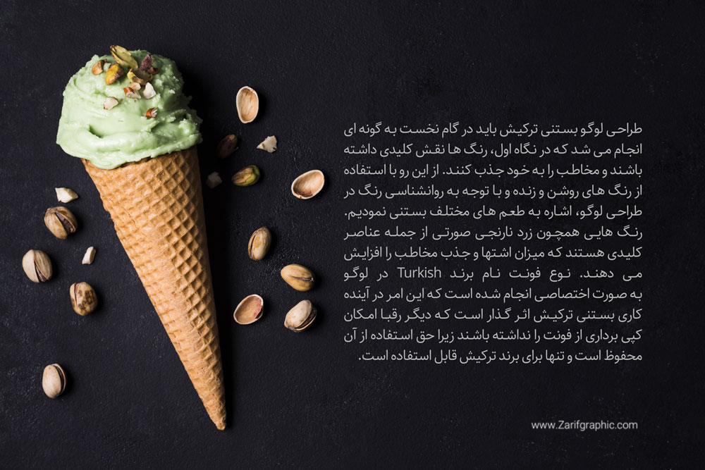 طراحی حرفه ای لوگو بستنی چالیدره در مشهد