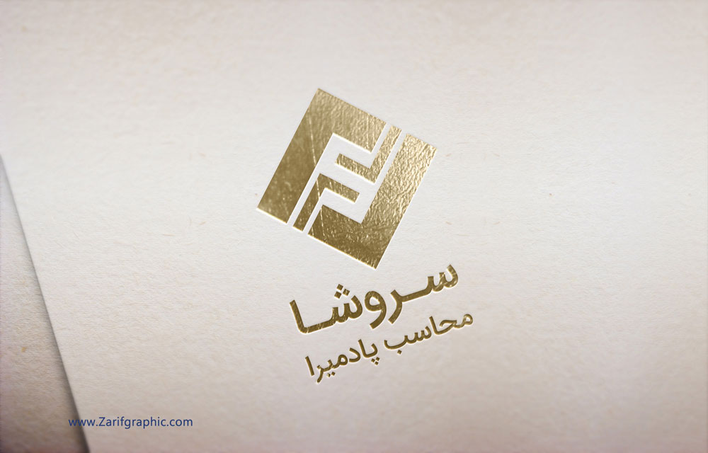 طراحی لوگو گروه مالی سروشا بوشهر