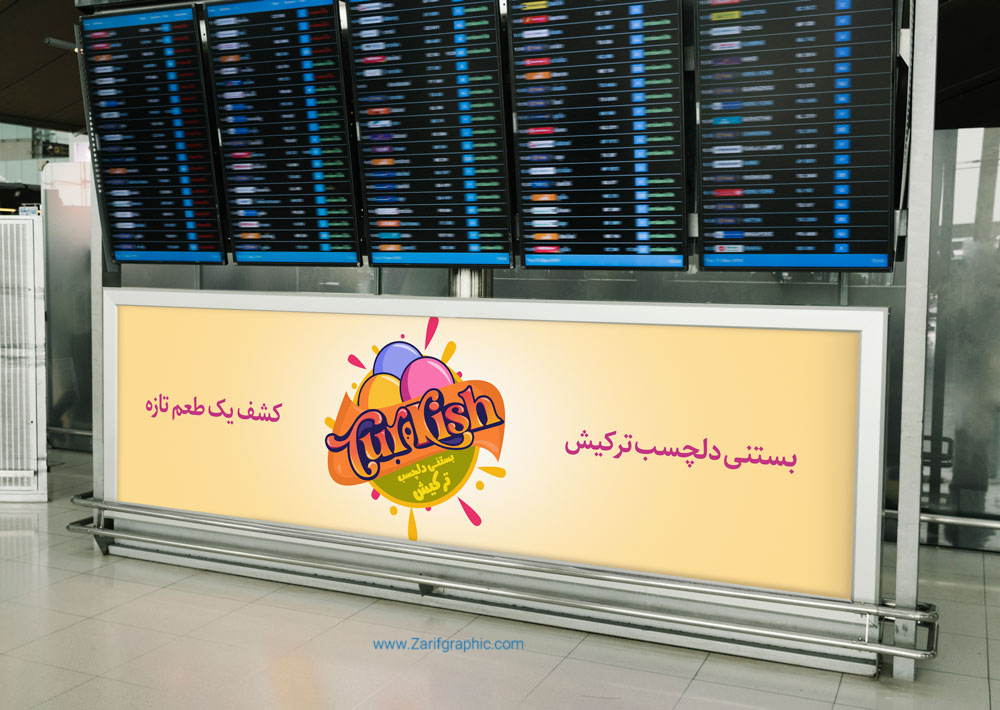 طراحی لوگو خلاقانه بستنی ترکیش در مشهد