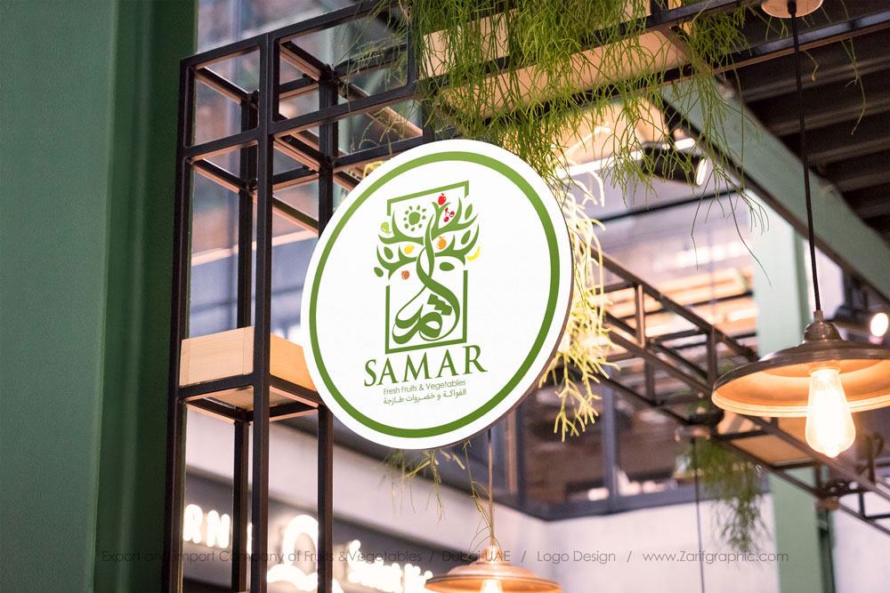 Professional logo design of Samar for fruit exported to Dubai