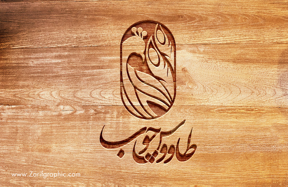طراحی لوگو طاووس چوب مشهد