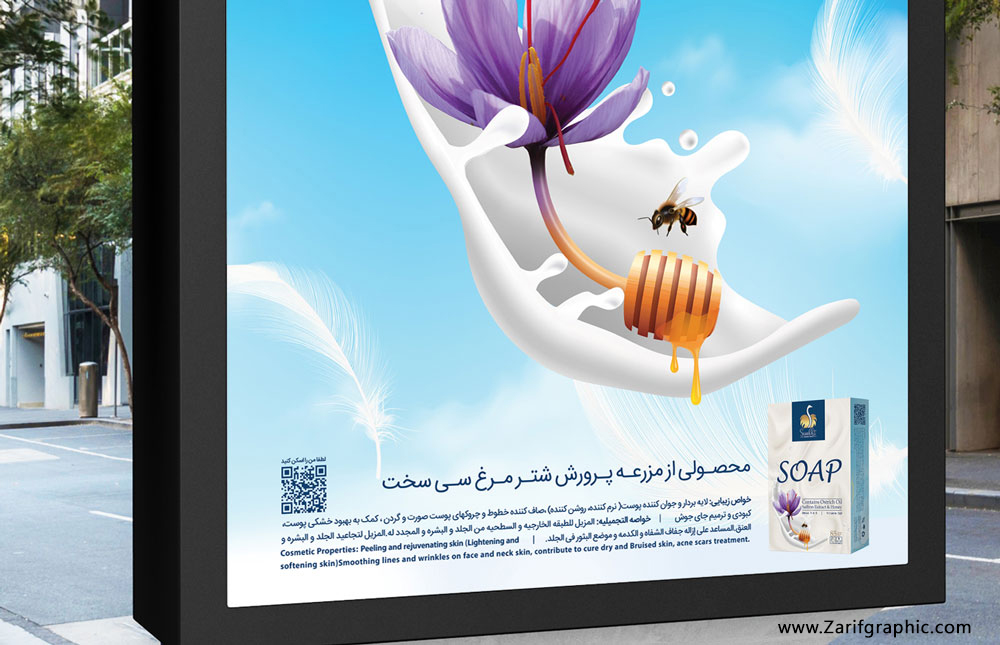 طراحی پوستر تخصصی تبلیغاتی سی سخت در مشهد ب اظریف گرافیک