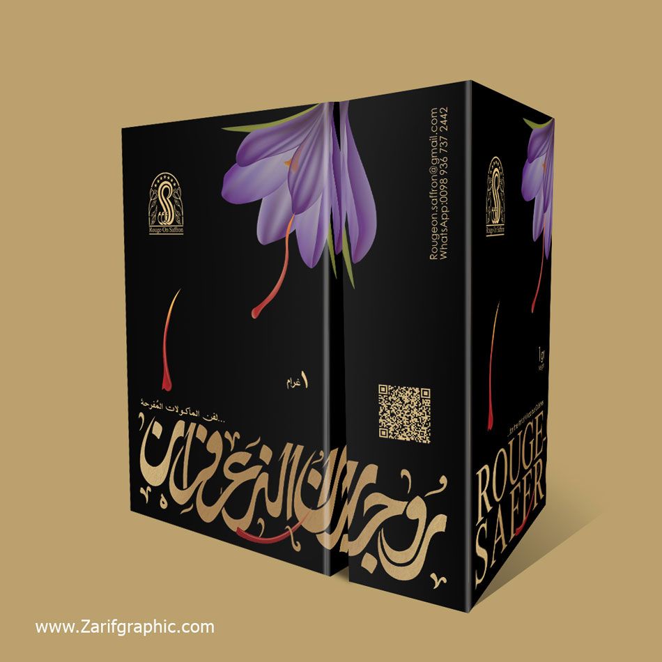 design luxury packaging saffron