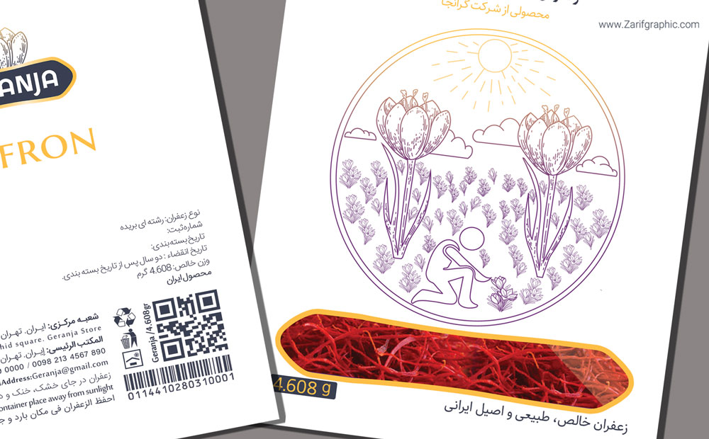 طراحی بسته بندی مرغوب ایرانی در مشهد با ظریف گرافیک