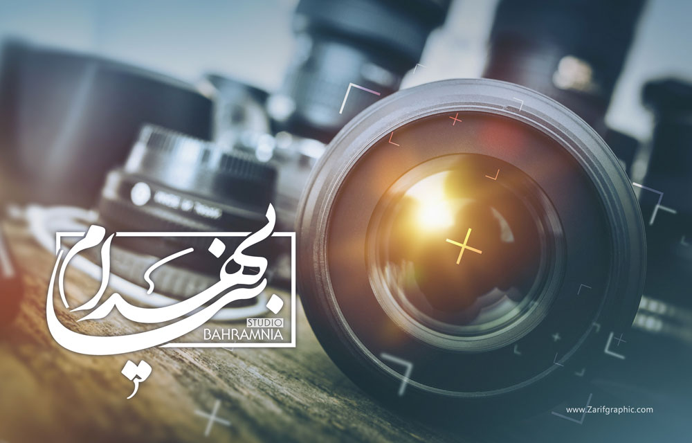 طراحی تخصصی لوگو عکاسی بهرام نیا در مشهد