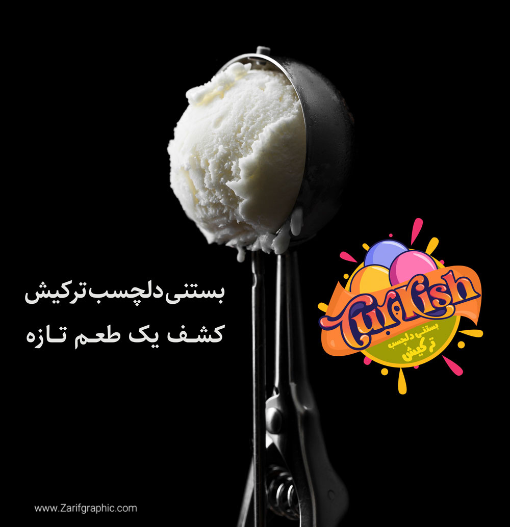 طراحی حرفه ای لوگو بستنی ترکیش در مشهد با ظریف گرافیک