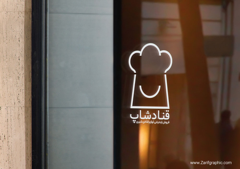 طراحی تخصصی لوگو فروشگاه لوازم قنادی در مشهد