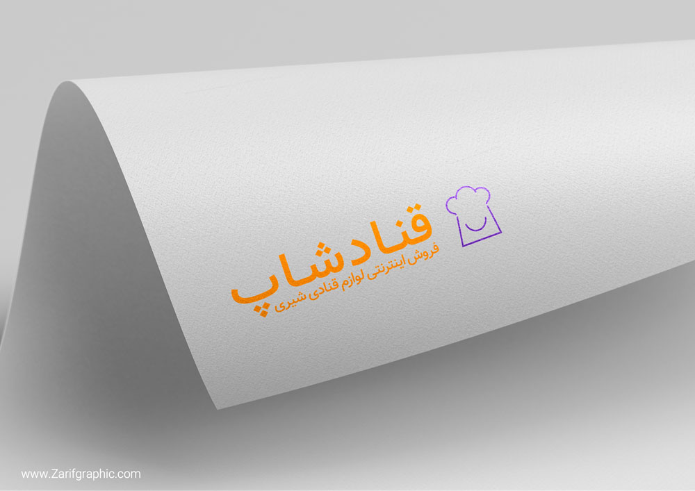 طراحی حرفه ای لوگو فروشگاه اینترنتی قنادشاپ در مشهد