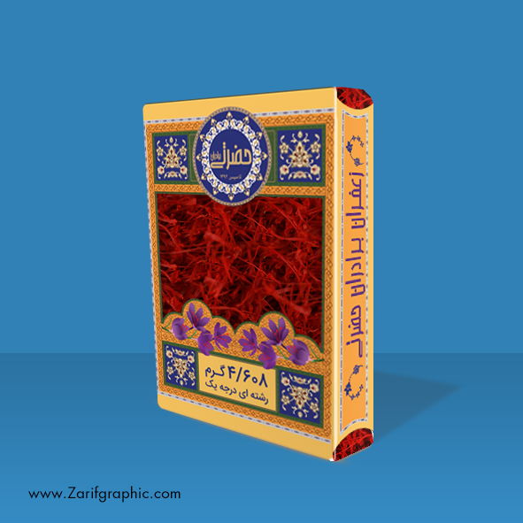 طراحی بسته بندی زعفران حضرتی توسط ظریف گرافیک