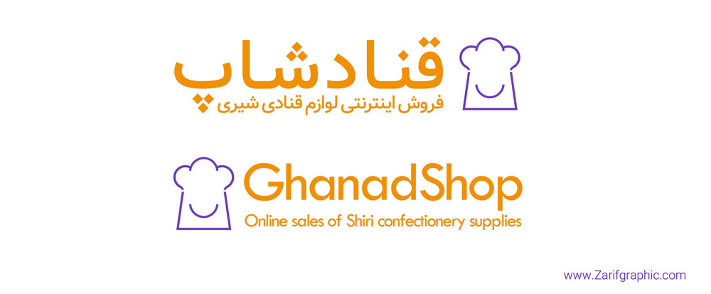 طراحی لوگو تخصصی فروشگاه اینترنتی قناد شاپ در مشهد با ظریف گرافیک